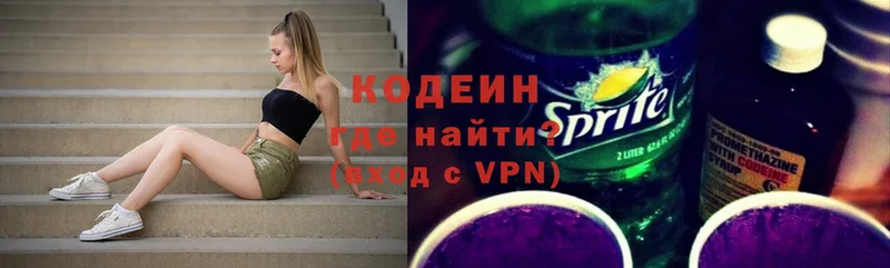 omg зеркало  Кяхта  Кодеиновый сироп Lean Purple Drank  где продают наркотики 