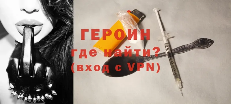 где купить   Кяхта  Героин Heroin 