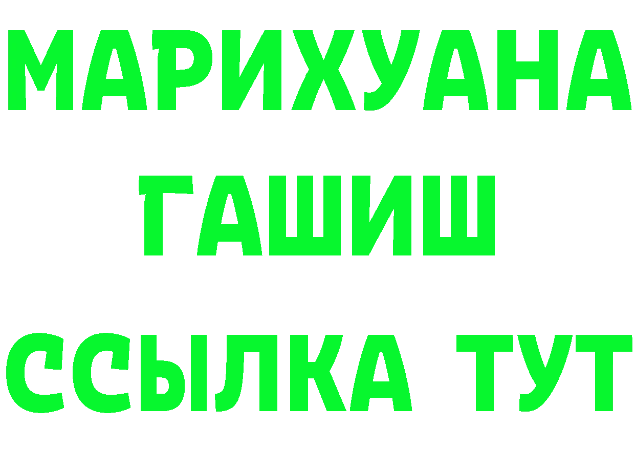 БУТИРАТ GHB ТОР darknet мега Кяхта