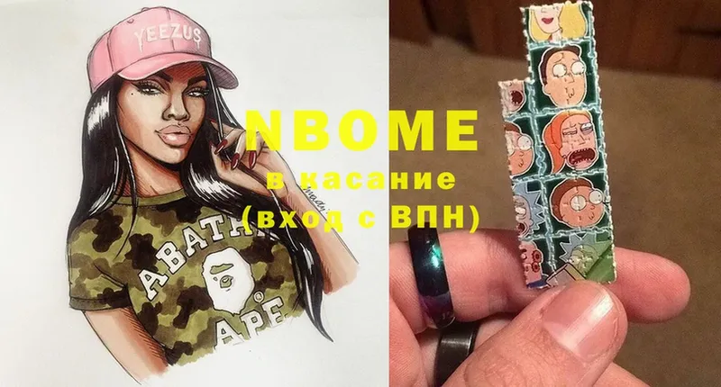 Марки N-bome 1,5мг  Кяхта 